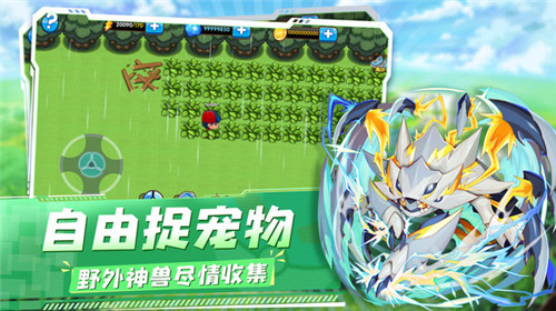 精灵宝贝截图0