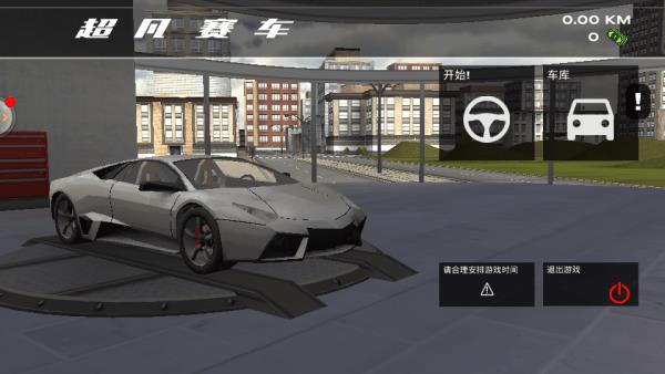 超凡赛车 正版手游截图0