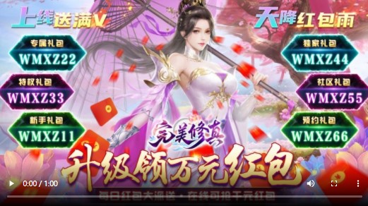 完美修真GM版