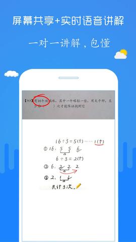 扫一扫数学解题软件