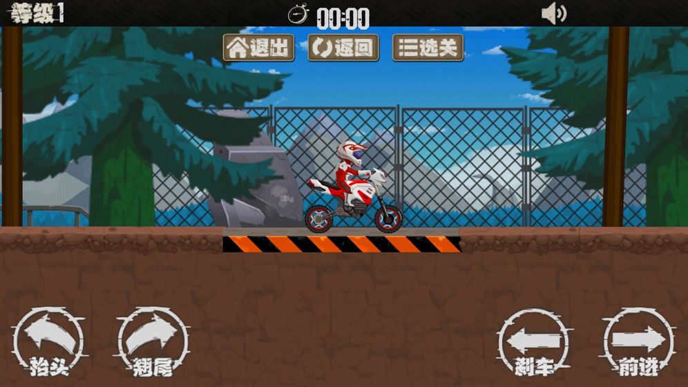 极速摩托车2截图3