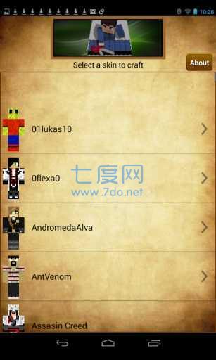 我的世界皮肤编辑器中文版最新版截图1
