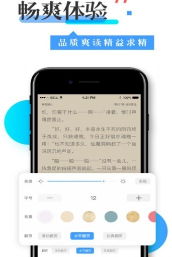 小说换源神器截图1