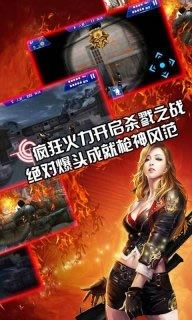 杀手狙击 截图0