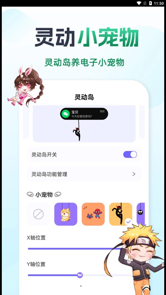 灵动小鸟 v1.0.6