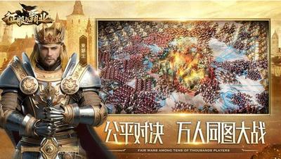 征服与霸业腾讯