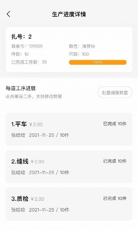 巧飞工厂管理 版本：v1.3.0