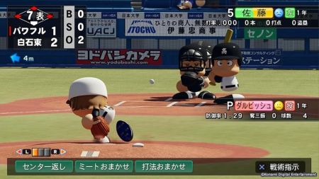 实况野球荣冠9人截图0