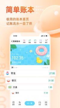 随手记事本.jpg