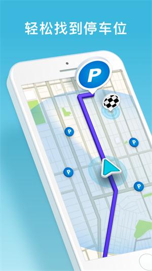 waze中文版导航地图