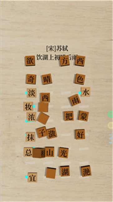 鹅落诗方块截图2