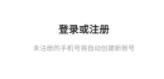 复骨医疗