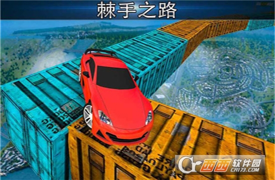 极不可能的轨道特技赛车 1.0.12版本