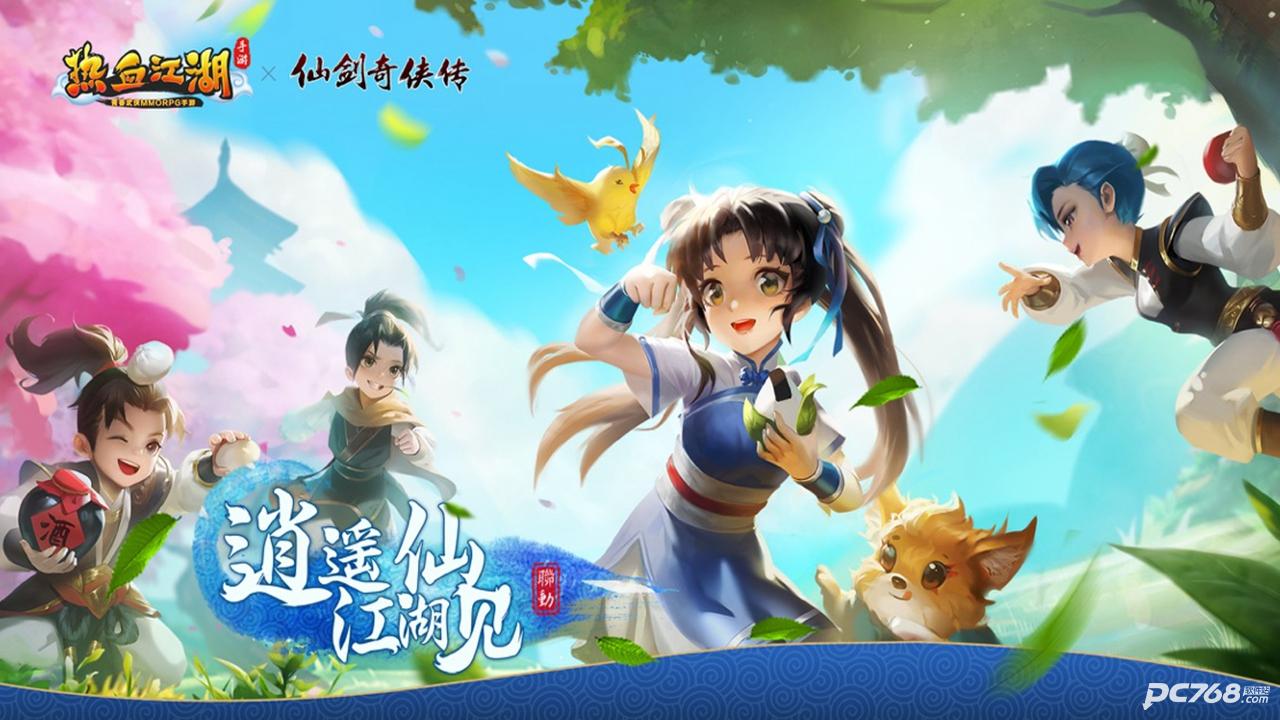 热血江湖