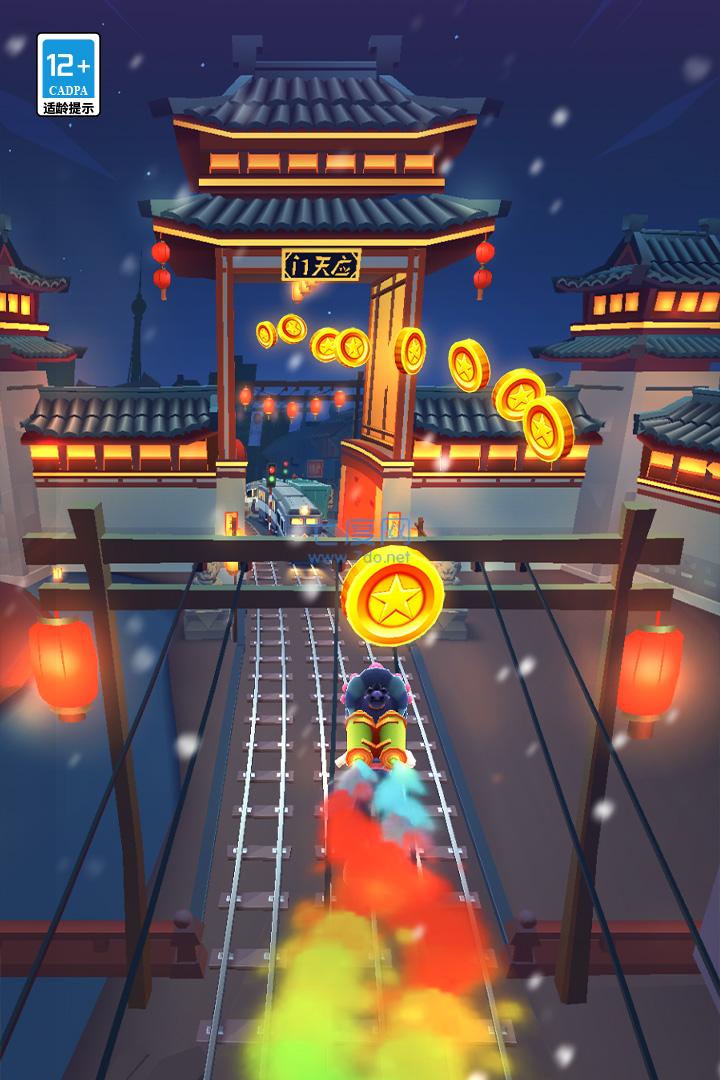 地铁跑酷洛阳版截图2