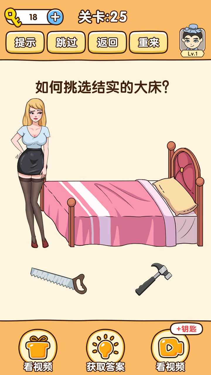 全民烧脑3福利红包版下载 截图1