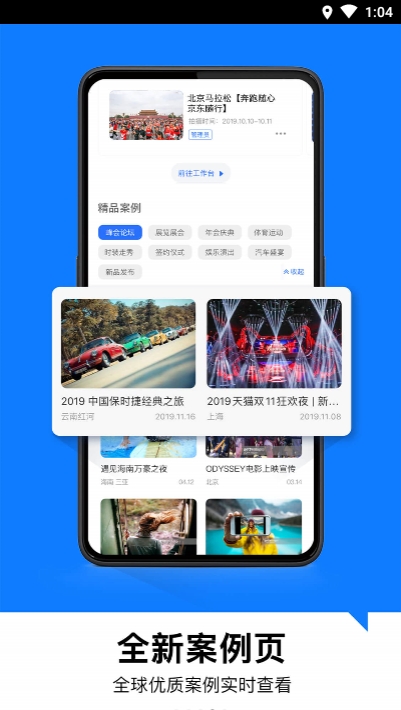 喔图闪传
