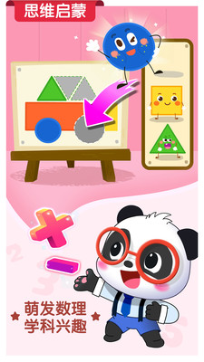 宝宝巴士之地平线4手机版安卓游戏  v4.1.4