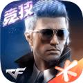 cf手游生化4.0版本更新最新版 