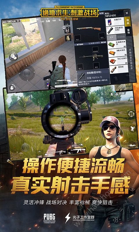 PUBG Mobile 体验服截图3