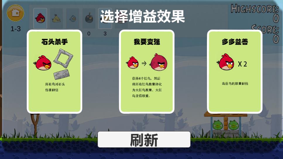 愤怒的小鸟肉鸽版下载手机版（AngryBirds rougelike）图片1