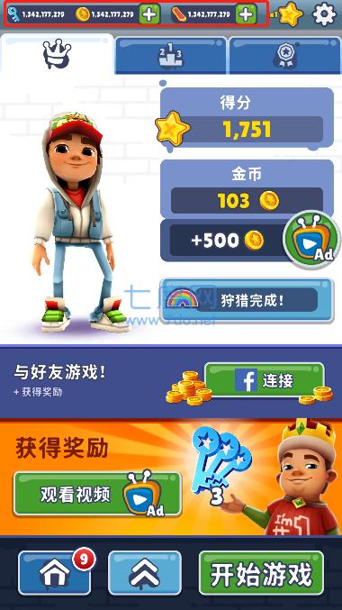 地铁跑酷无限金币版破解版截图1