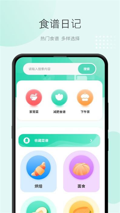 新泰天气预报截图1