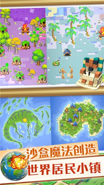 沙盒魔法创造  v1.0