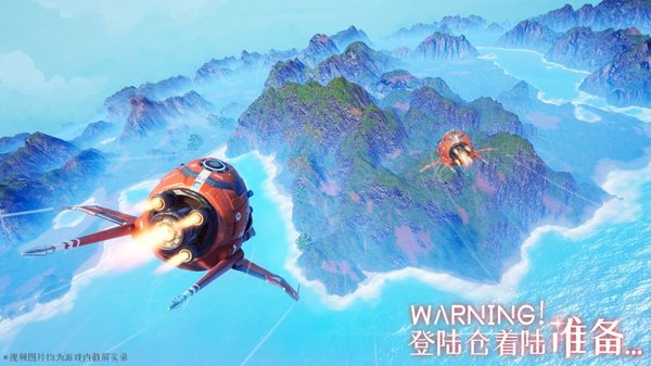 我们的星球安卓