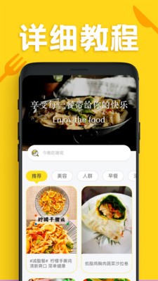 美食厨房菜谱大全截图0