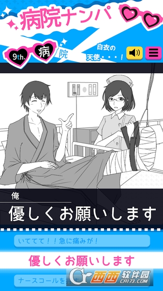 搭讪Show v1.0.0 安卓版