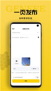 工蜂手机版截图0