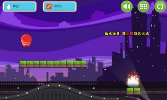 水火难溶手游截图0