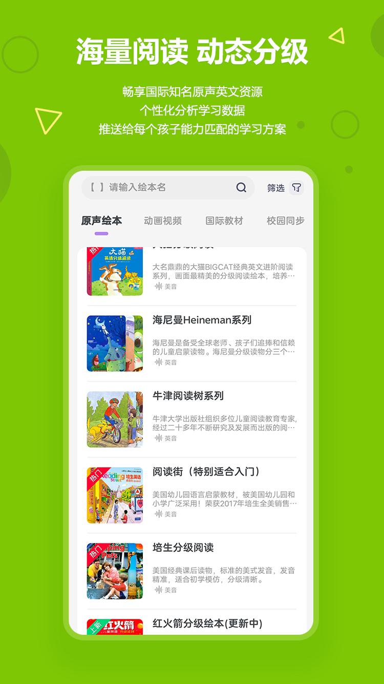 爱看英语  v3.5.6