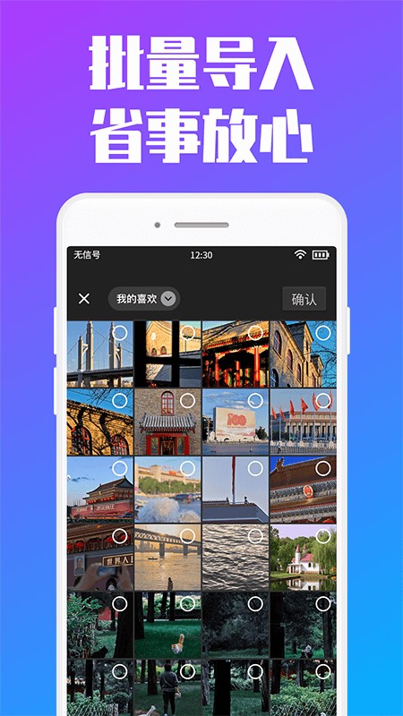 私人加密相册截图0