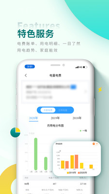 网上国网最新app2022官方版图片1