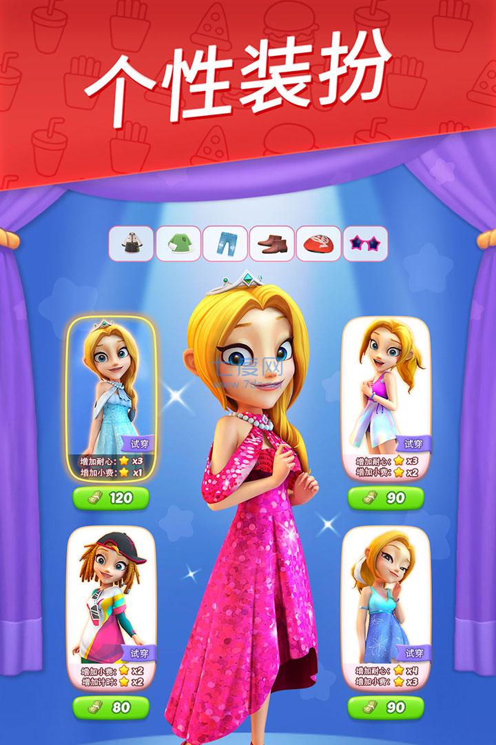 舌尖上的小镇破解版 v7.5