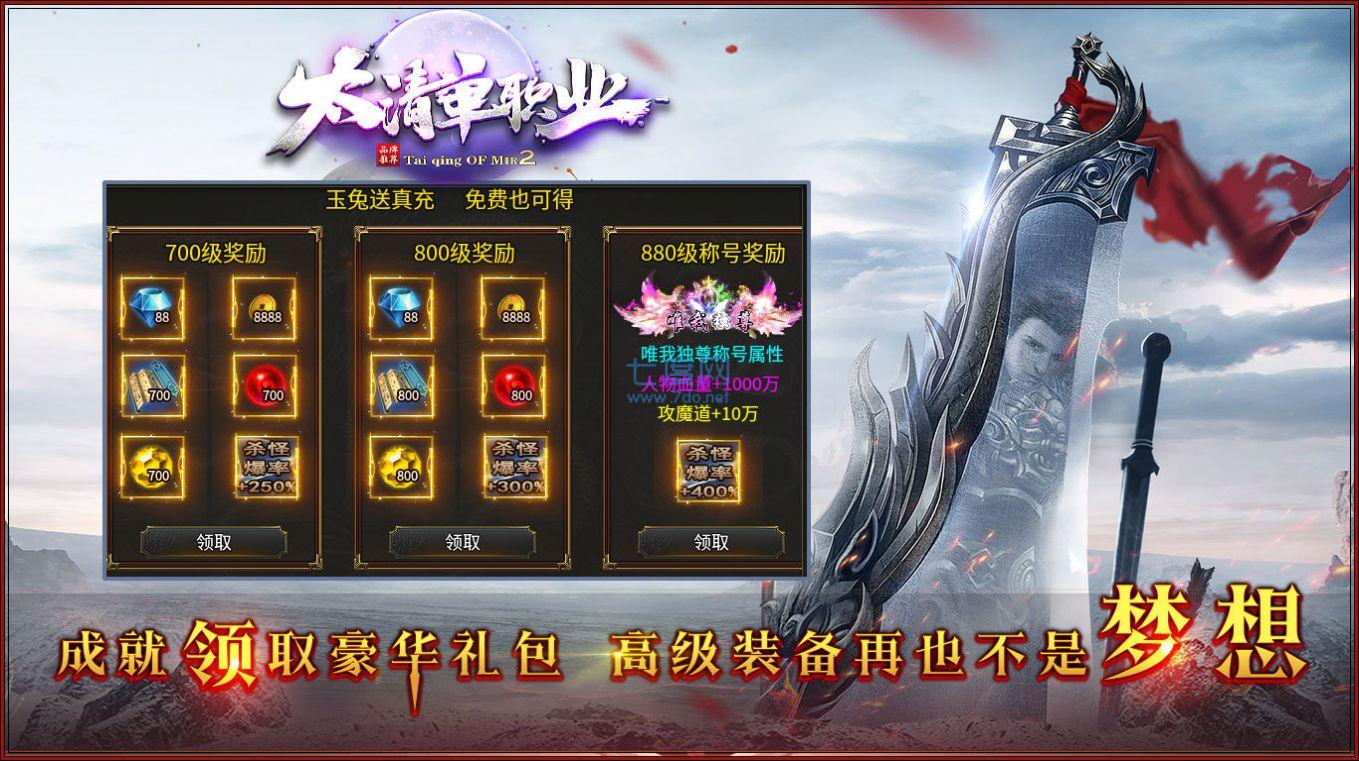 太清单职业游戏