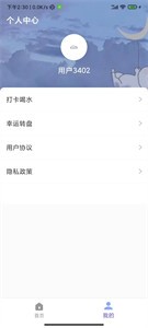 汤汤记事截图1