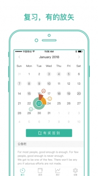 墨墨背单词ios版 v2.0.5