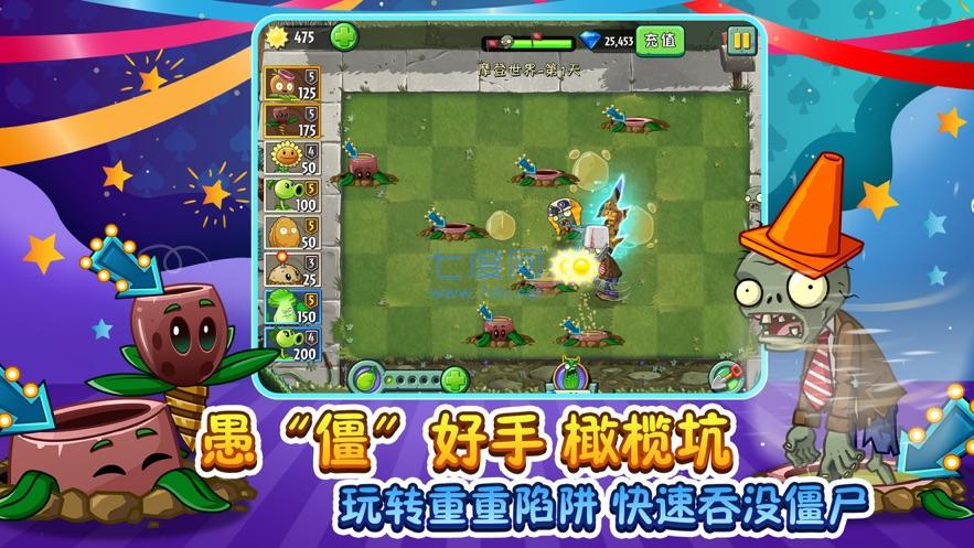 植物大战僵尸β版官方正版