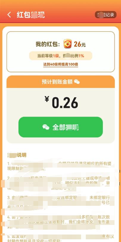 消消成首富截图0