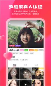 伊颜交友截图1