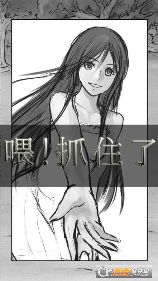 笨蛋的我和夏天和你 1.0安卓版