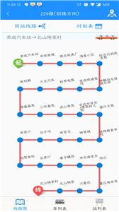 荣成掌上公交