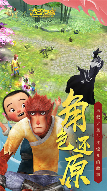 蜀门手游截图0