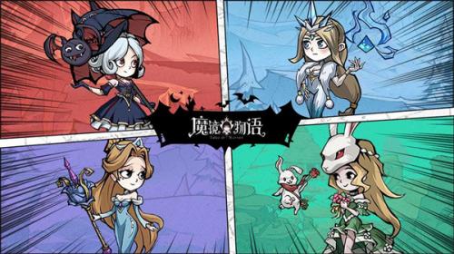 魔镜物语最新版