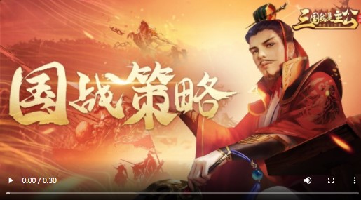 三国我是主公官方版