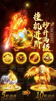 无双铭文传奇截图2