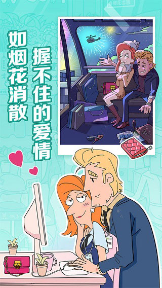 董小姐的十段恋爱官方版截图1